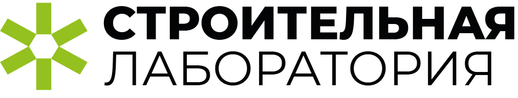Строительная лаборатория Строительная лаборатория